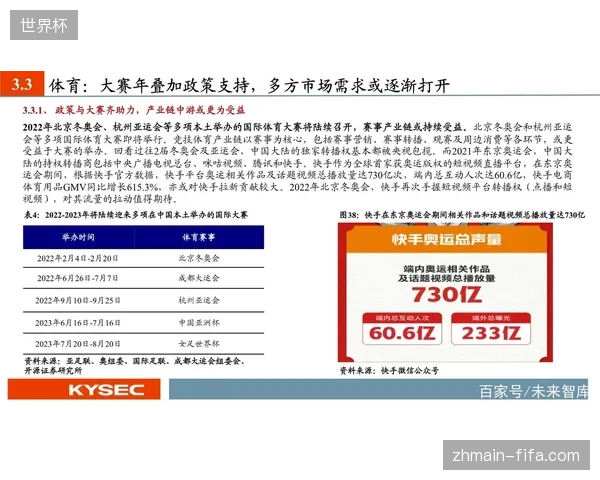 内容分发与链路传输深度融合，赛事转播商未来的战场将从现场延伸至全球光纤骨干网